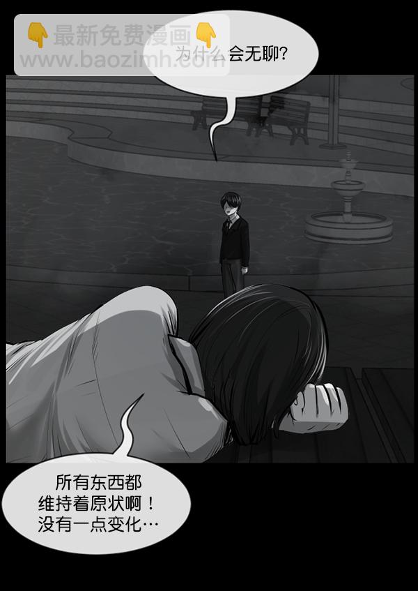 🍜原住民逗比漫画 [第155话] 地狱：6点59分（2） 第16页