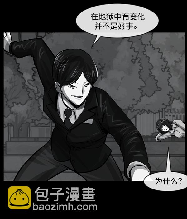 🍜原住民逗比漫画 [第155话] 地狱：6点59分（2） 第18页