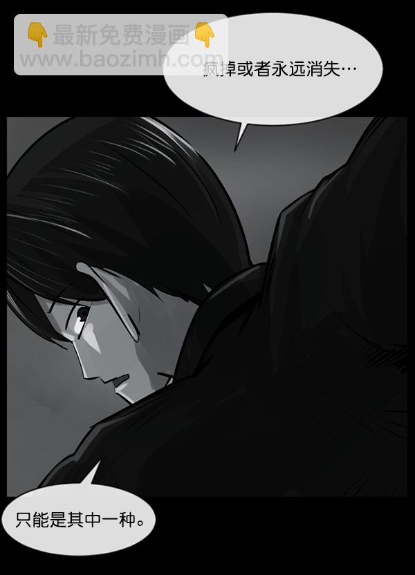 🍜原住民逗比漫画 [第155话] 地狱：6点59分（2） 第20页