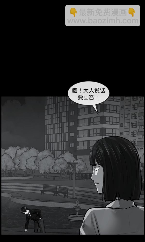 🍜原住民逗比漫画 [第155话] 地狱：6点59分（2） 第30页
