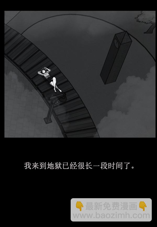🍜原住民逗比漫画 [第155话] 地狱：6点59分（2） 第4页
