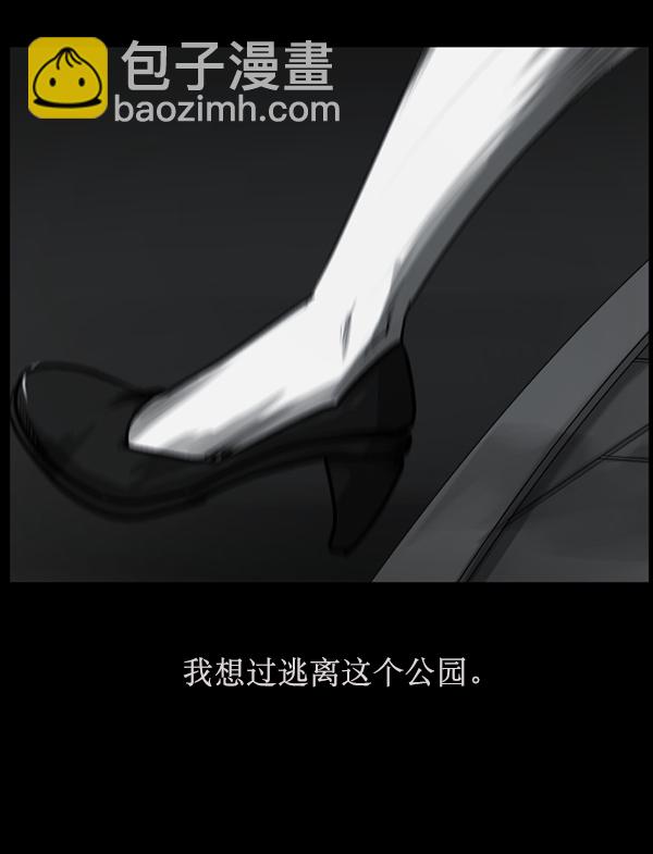 🍜原住民逗比漫画 [第155话] 地狱：6点59分（2） 第43页