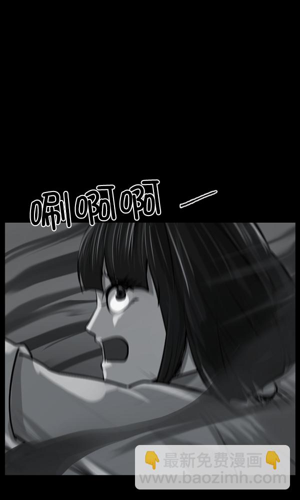 🍜原住民逗比漫画 [第155话] 地狱：6点59分（2） 第44页