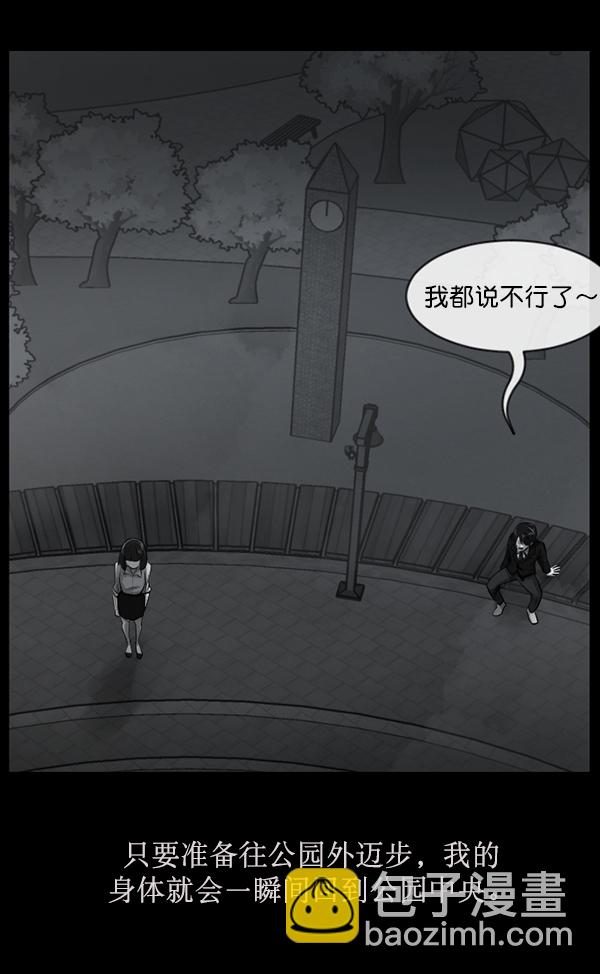 🍜原住民逗比漫画 [第155话] 地狱：6点59分（2） 第46页