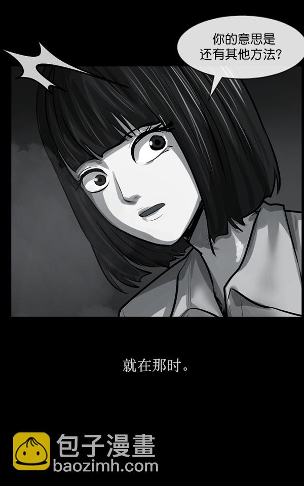 🍜原住民逗比漫画 [第155话] 地狱：6点59分（2） 第50页
