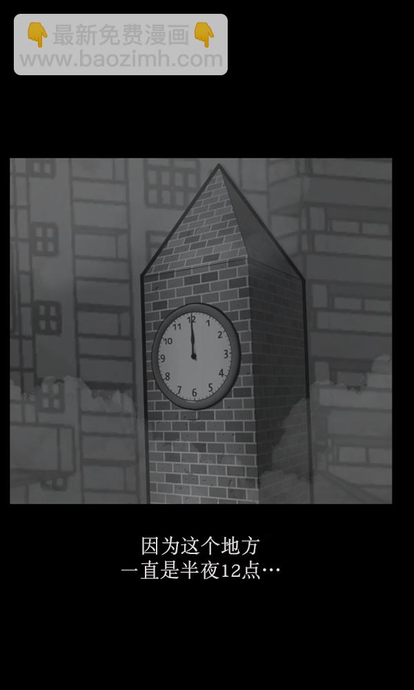 🍜原住民逗比漫画 [第155话] 地狱：6点59分（2） 第6页