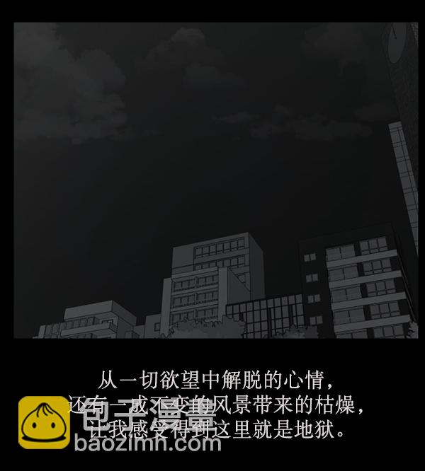 🍜原住民逗比漫画 [第155话] 地狱：6点59分（2） 第9页
