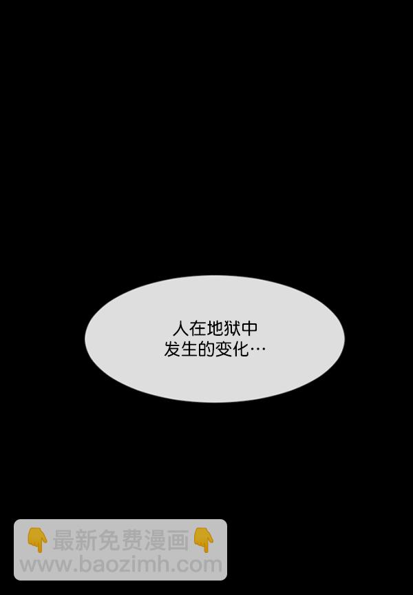 🍜原住民逗比漫画 [第157话] 地狱：6点59分（4） 第13页