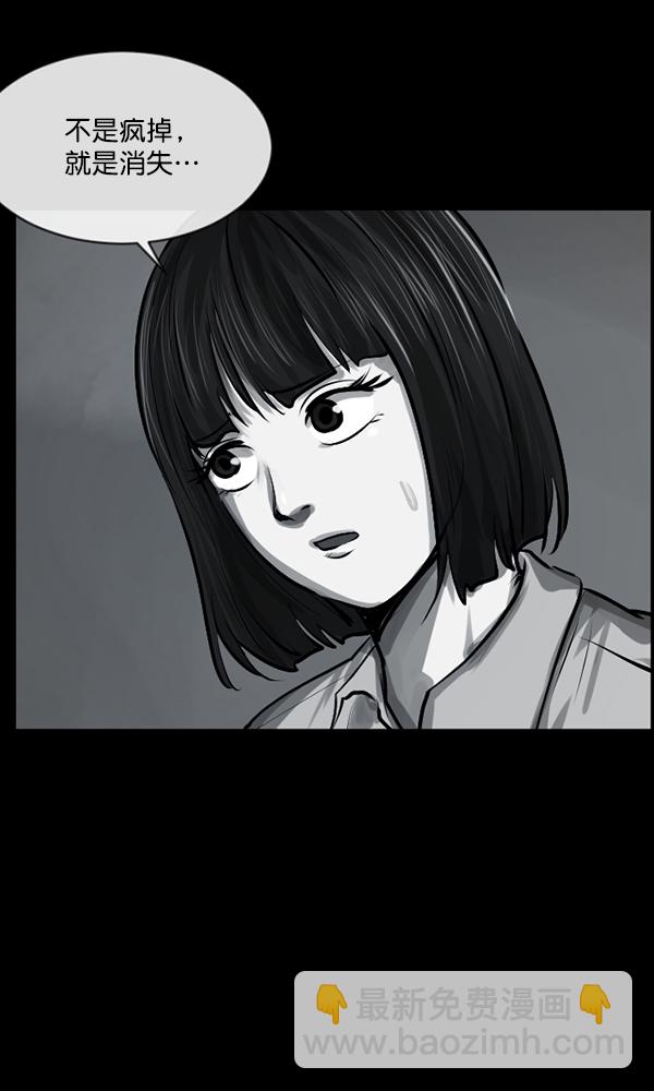 🍜原住民逗比漫画 [第157话] 地狱：6点59分（4） 第14页