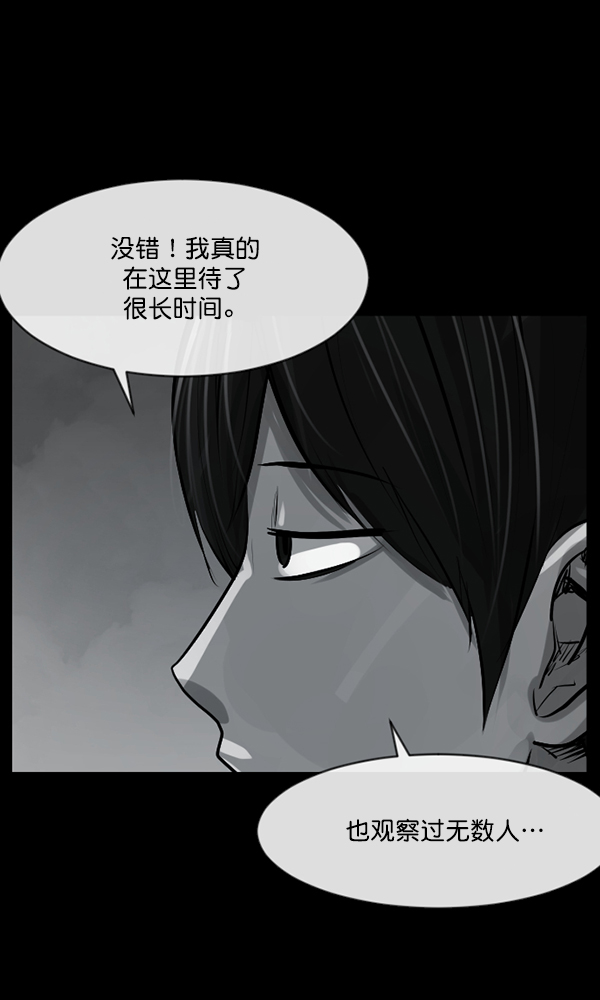 🍜原住民逗比漫画 [第157话] 地狱：6点59分（4） 第15页