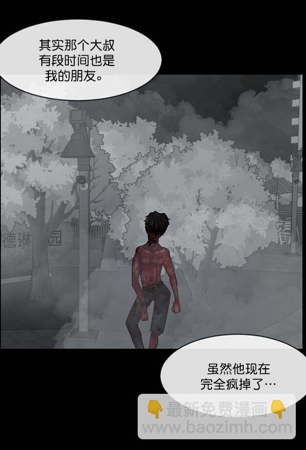 🍜原住民逗比漫画 [第157话] 地狱：6点59分（4） 第17页