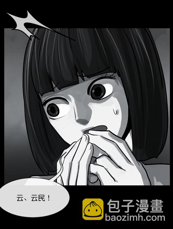 🍜原住民逗比漫画 [第157话] 地狱：6点59分（4） 第21页