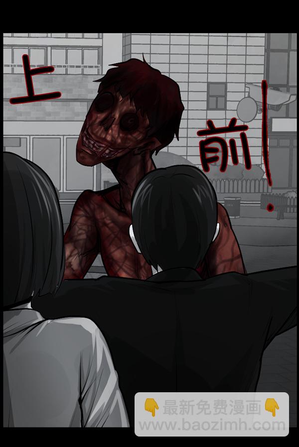 🍜原住民逗比漫画 [第157话] 地狱：6点59分（4） 第25页