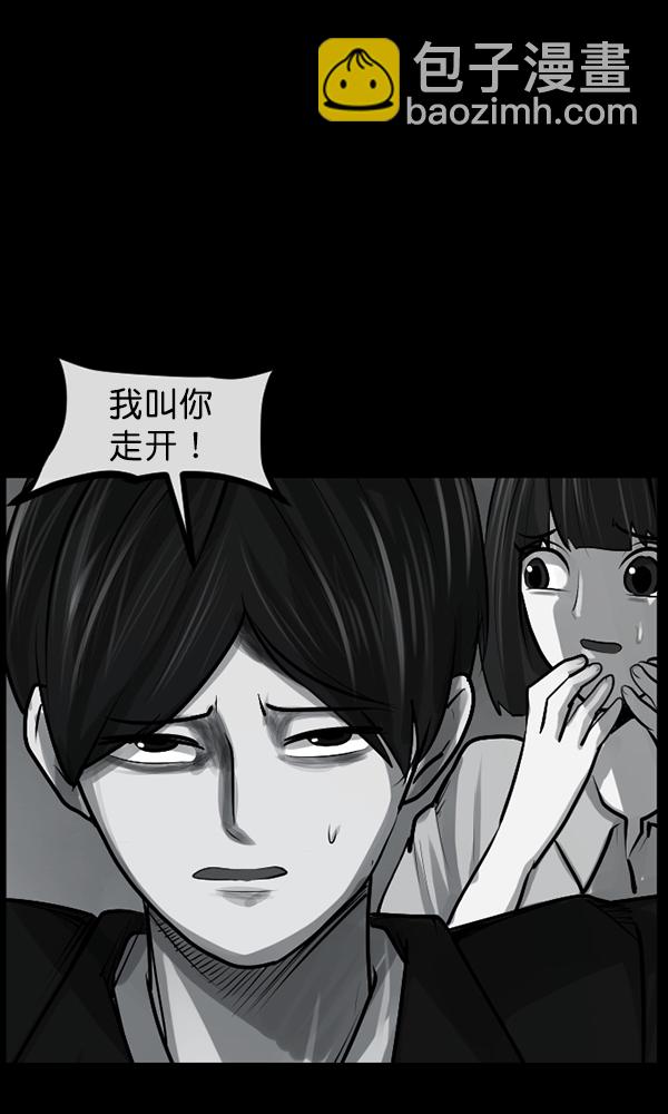 🍜原住民逗比漫画 [第157话] 地狱：6点59分（4） 第31页