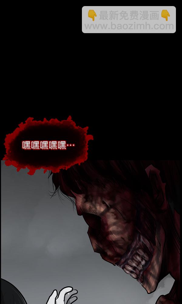 🍜原住民逗比漫画 [第157话] 地狱：6点59分（4） 第32页