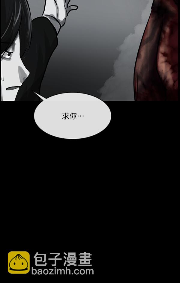 🍜原住民逗比漫画 [第157话] 地狱：6点59分（4） 第33页