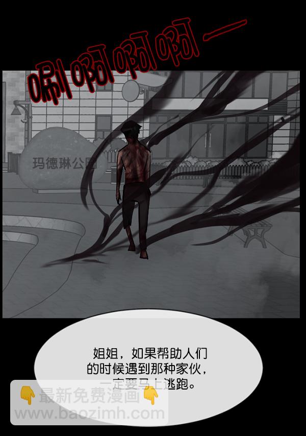 🍜原住民逗比漫画 [第157话] 地狱：6点59分（4） 第36页