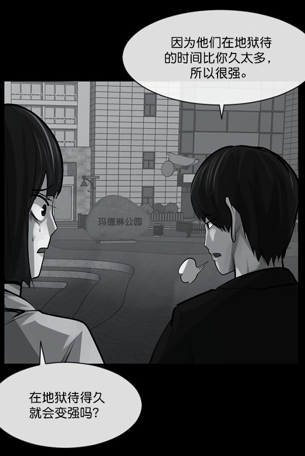 🍜原住民逗比漫画 [第157话] 地狱：6点59分（4） 第38页