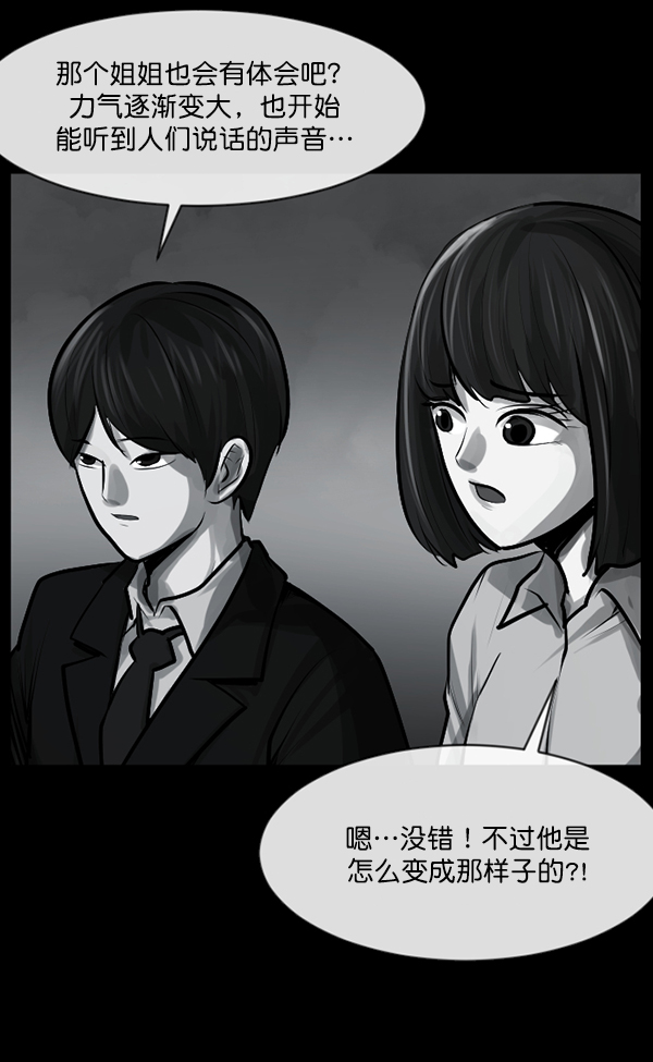🍜原住民逗比漫画 [第157话] 地狱：6点59分（4） 第40页