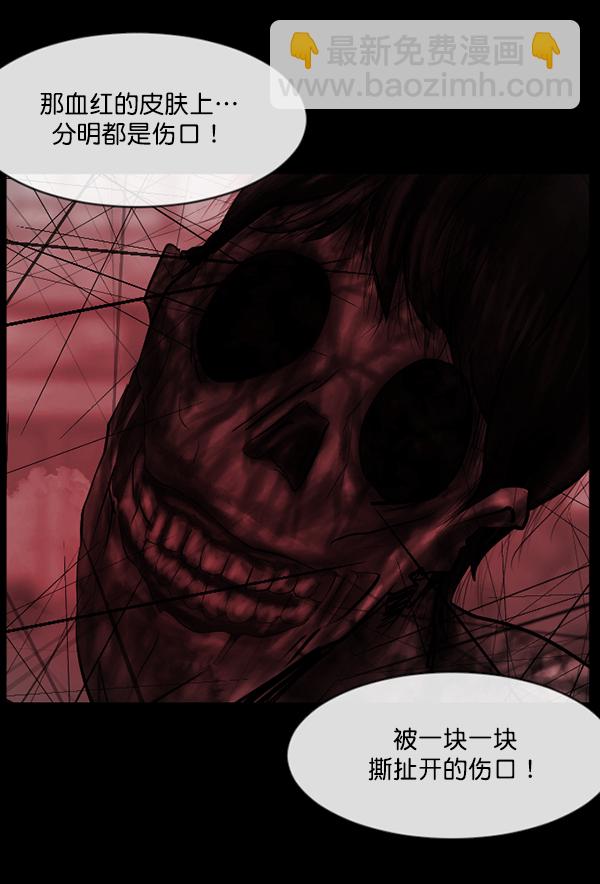 🍜原住民逗比漫画 [第157话] 地狱：6点59分（4） 第42页