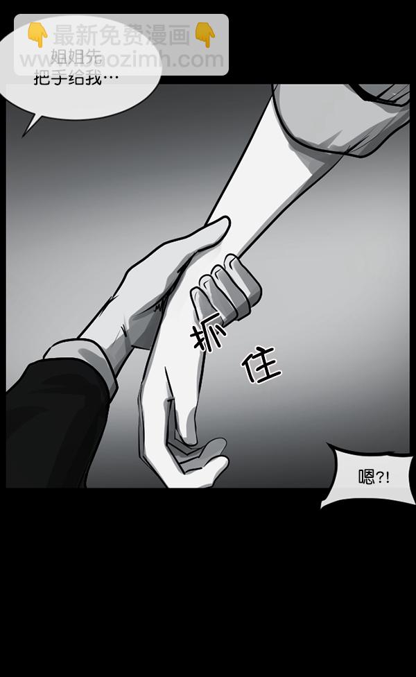 🍜原住民逗比漫画 [第157话] 地狱：6点59分（4） 第46页