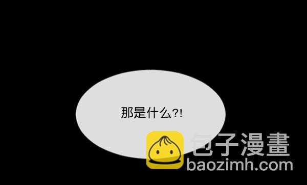 🍜原住民逗比漫画 [第157话] 地狱：6点59分（4） 第5页