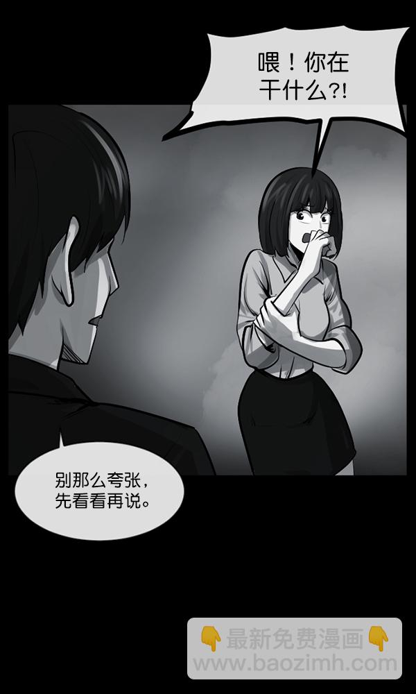🍜原住民逗比漫画 [第157话] 地狱：6点59分（4） 第50页