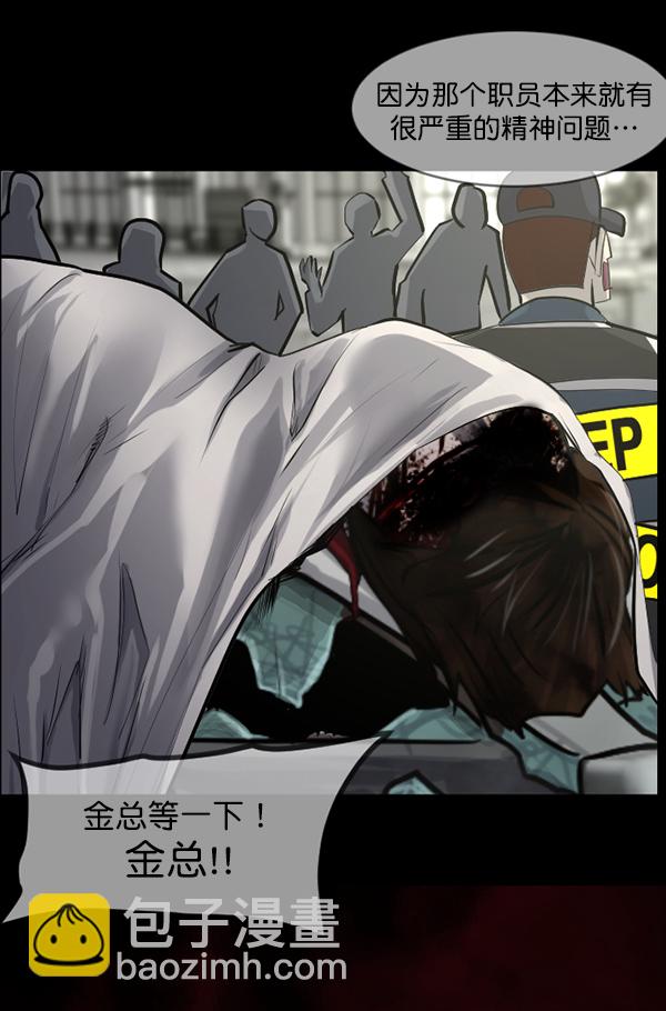 🍜原住民逗比漫画 [第159话] 地狱：6点59分（6）完 第11页