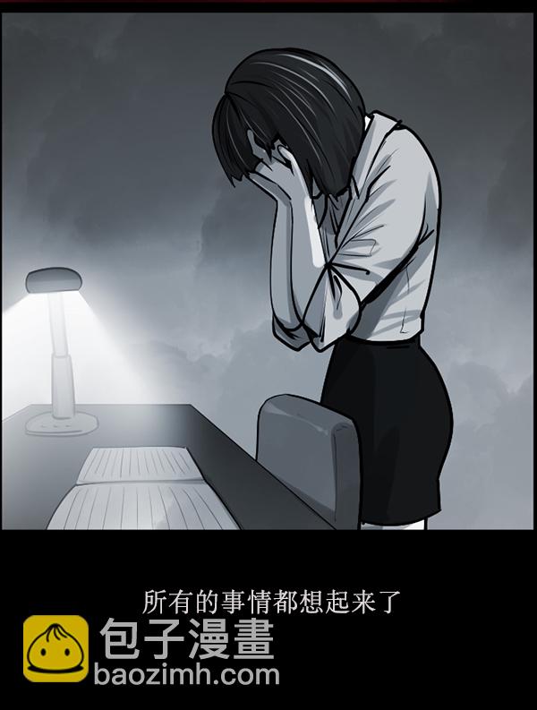 🍜原住民逗比漫画 [第159话] 地狱：6点59分（6）完 第14页