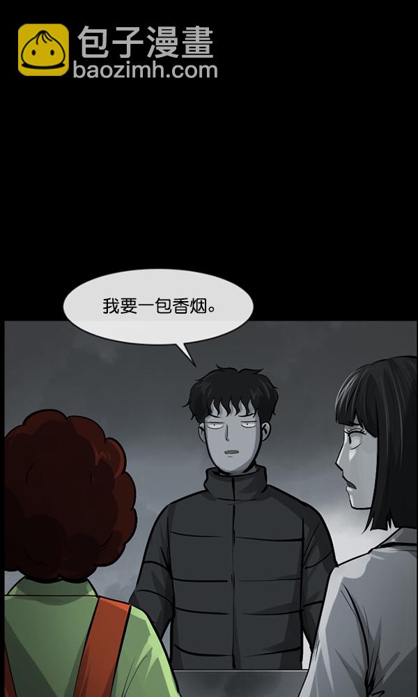 🍜原住民逗比漫画 [第159话] 地狱：6点59分（6）完 第18页
