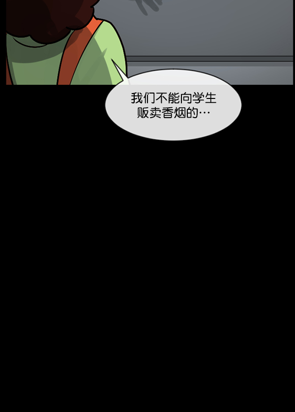 🍜原住民逗比漫画 [第159话] 地狱：6点59分（6）完 第21页