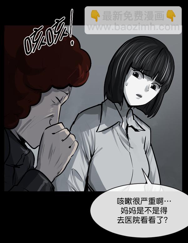 🍜原住民逗比漫画 [第159话] 地狱：6点59分（6）完 第24页
