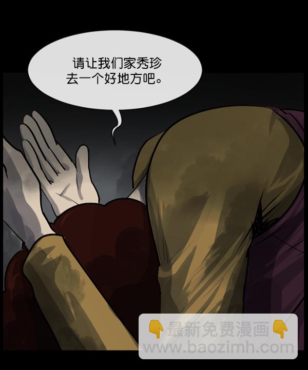 🍜原住民逗比漫画 [第159话] 地狱：6点59分（6）完 第32页