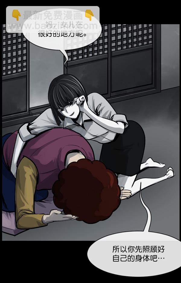 🍜原住民逗比漫画 [第159话] 地狱：6点59分（6）完 第34页