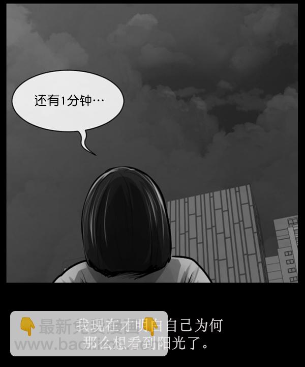 🍜原住民逗比漫画 [第159话] 地狱：6点59分（6）完 第38页