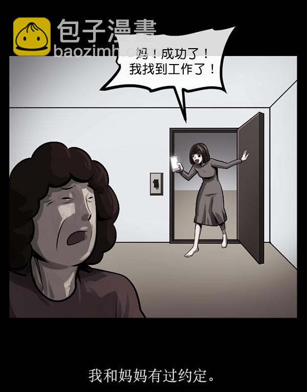 🍜原住民逗比漫画 [第159话] 地狱：6点59分（6）完 第40页