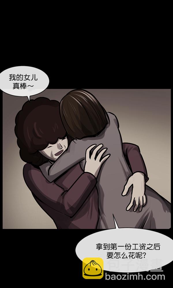 🍜原住民逗比漫画 [第159话] 地狱：6点59分（6）完 第41页