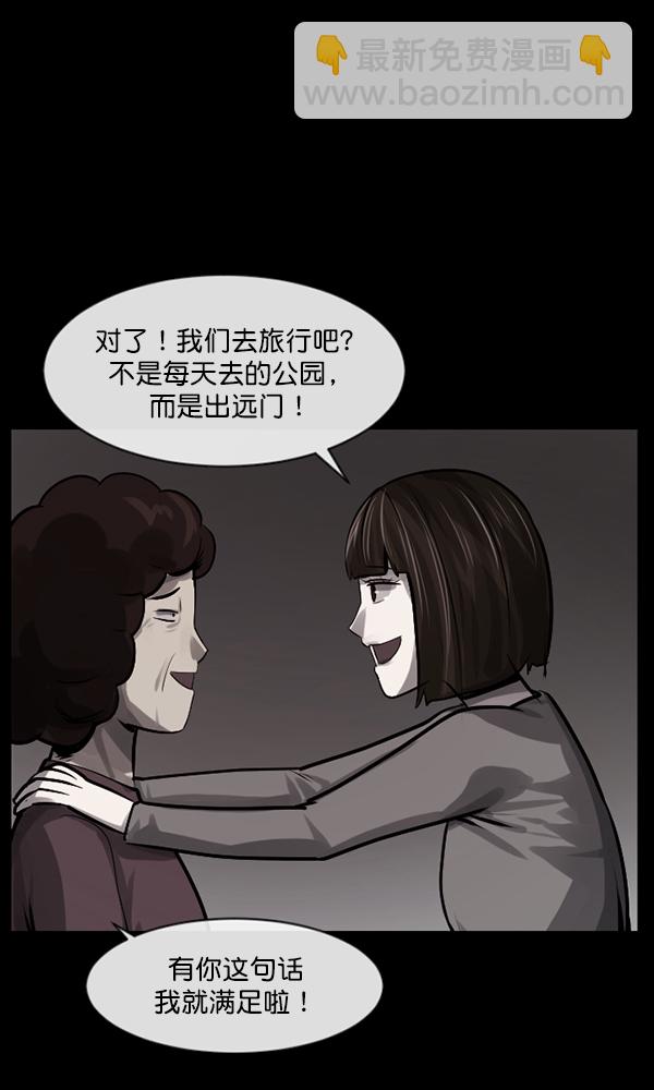 🍜原住民逗比漫画 [第159话] 地狱：6点59分（6）完 第42页