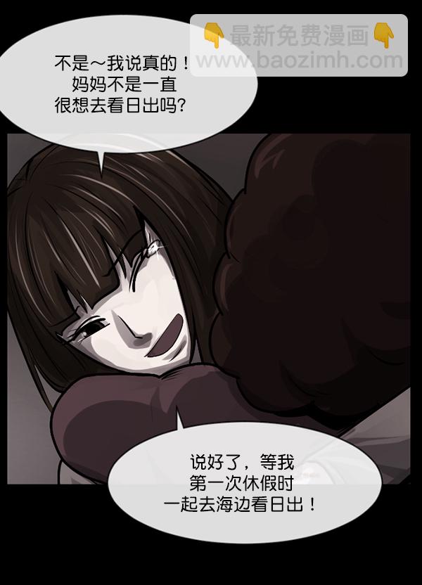 🍜原住民逗比漫画 [第159话] 地狱：6点59分（6）完 第44页