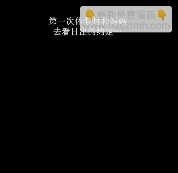 🍜原住民逗比漫画 [第159话] 地狱：6点59分（6）完 第45页