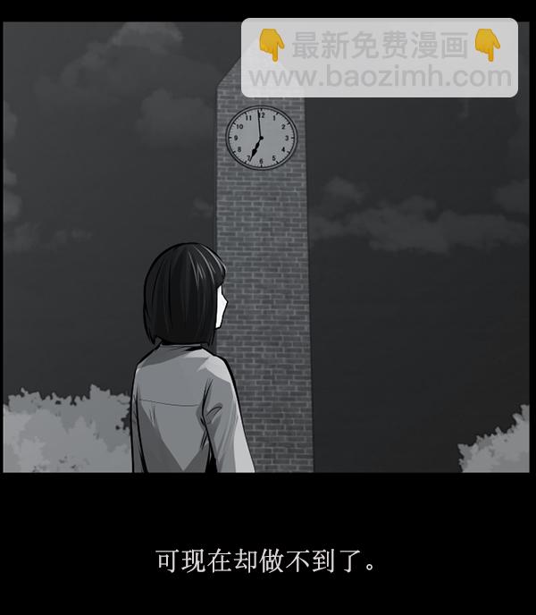 🍜原住民逗比漫画 [第159话] 地狱：6点59分（6）完 第46页