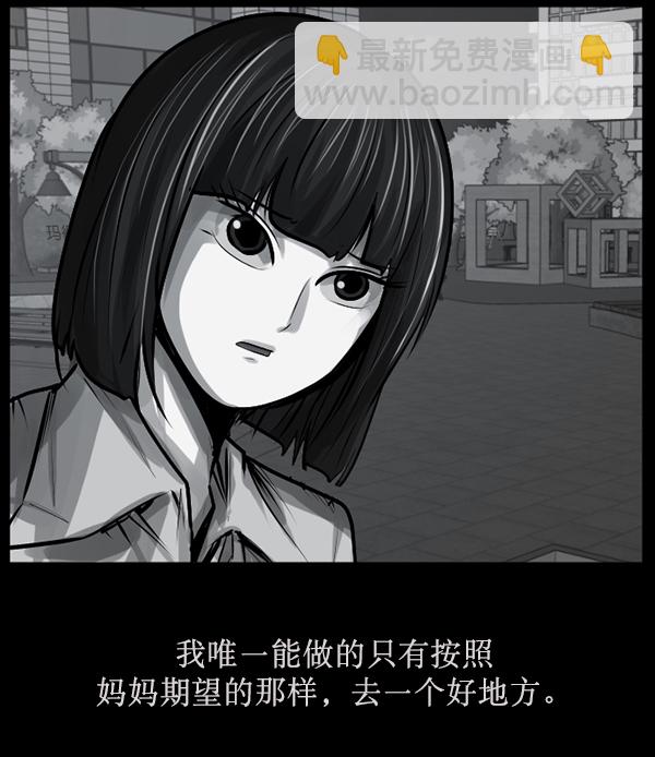 🍜原住民逗比漫画 [第159话] 地狱：6点59分（6）完 第48页