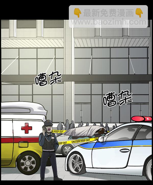 🍜原住民逗比漫画 [第159话] 地狱：6点59分（6）完 第5页