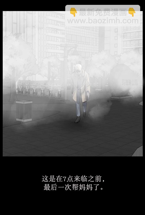 🍜原住民逗比漫画 [第159话] 地狱：6点59分（6）完 第50页