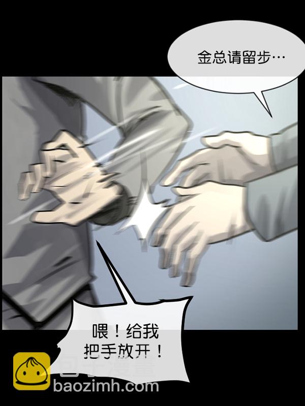 🍜原住民逗比漫画 [第159话] 地狱：6点59分（6）完 第7页