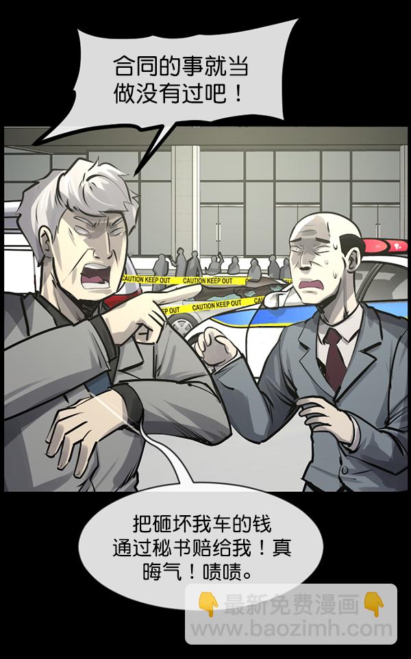 🍜原住民逗比漫画 [第159话] 地狱：6点59分（6）完 第9页