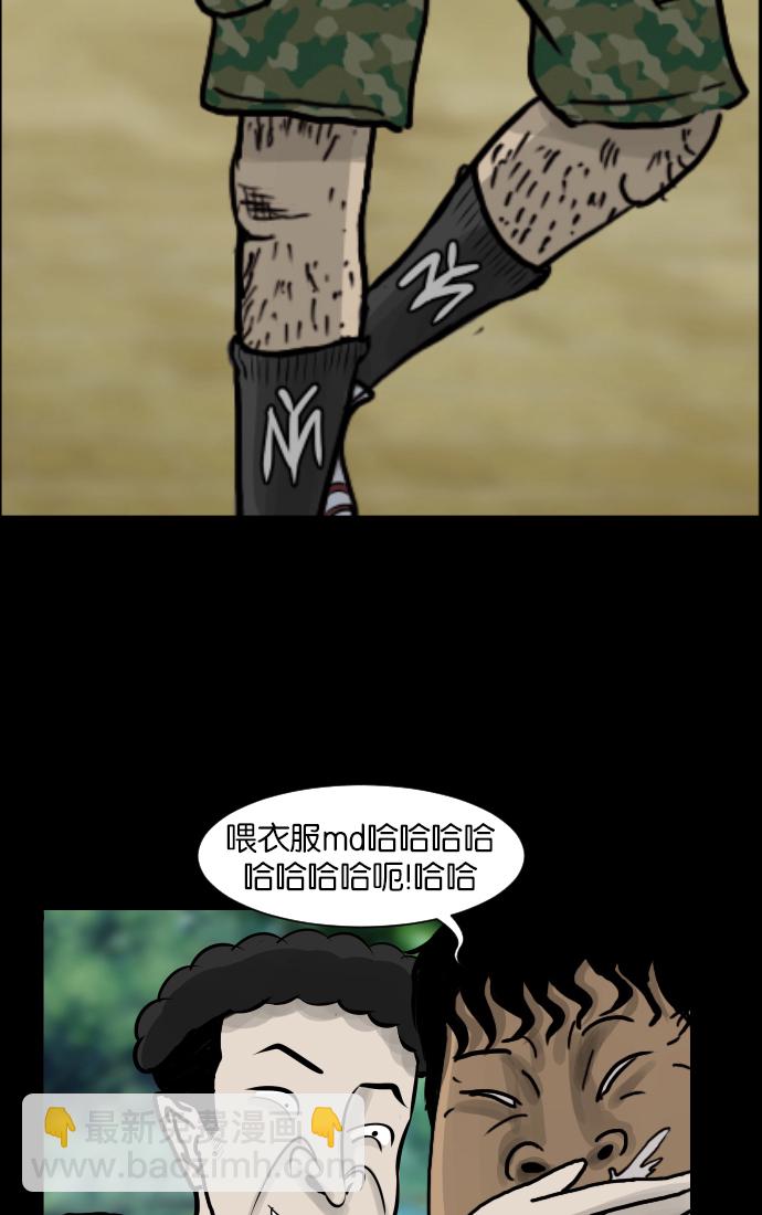 🍜原住民逗比漫画 [第17话] 狩猎 第10页