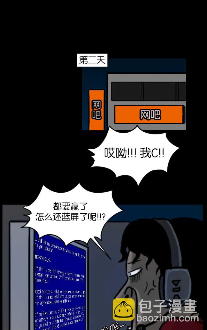 🍜原住民逗比漫画 [第17话] 狩猎 第20页