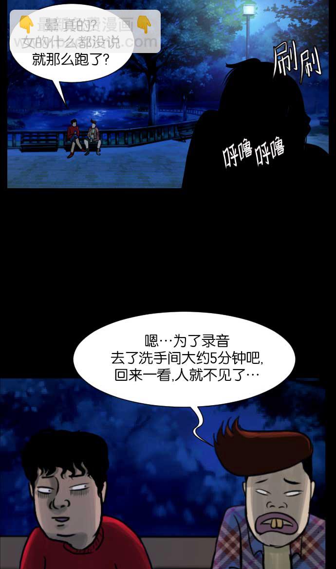 🍜原住民逗比漫画 [第17话] 狩猎 第25页