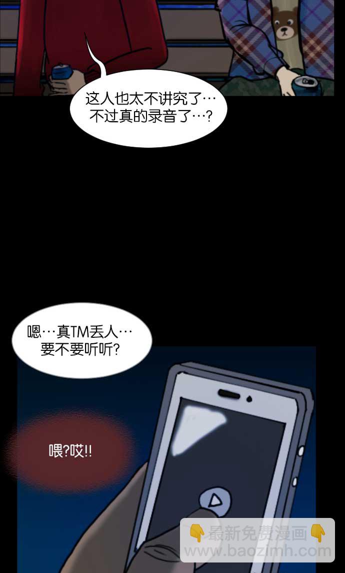 🍜原住民逗比漫画 [第17话] 狩猎 第26页